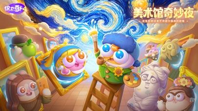 保卫萝卜4 App Store官方截图